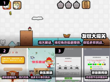🔥2025最火益智手游TOP榜来了！🎮截图2