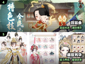 🔥2025爆款宫廷游戏来袭！🎮截图3