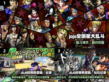 🔥2025必玩JOJO格斗游戏推荐🎮爽到停不下来！截图2
