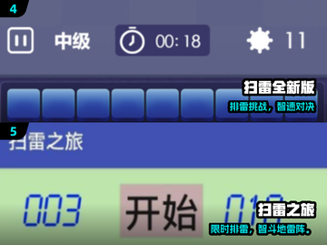 🔥2025爆款扫雷小游戏全汇总！💣🎮截图3