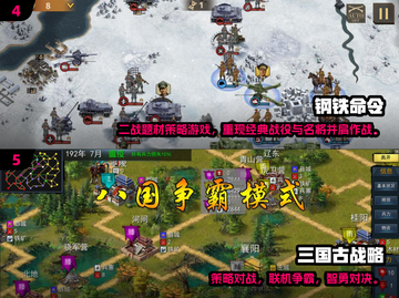 🔥2024国产即时战略游戏TOP榜！🎮截图3