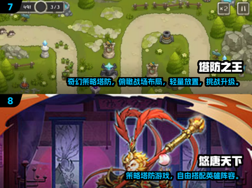 🔥2025十大耐玩塔防手游排行出炉！🎮截图4