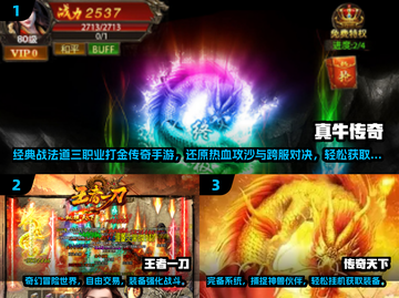 🔥2025最耐玩传奇手游合集来袭！🎮截图2