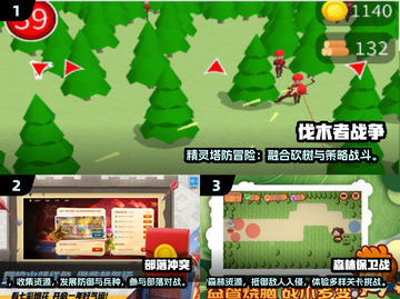 🔥双人塔防游戏推荐！砍树造兵超刺激💥截图2