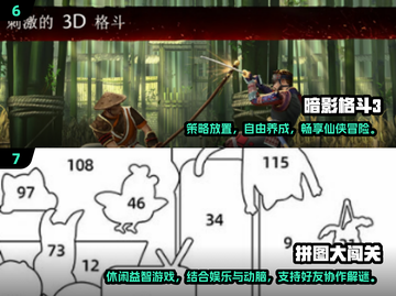 🔥2024超火小游戏免费玩！🎮截图4