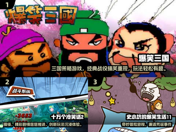 2025爆笑游戏合集🤣超欢乐TOP榜单🎮截图2