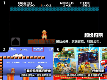 🔥2025超经典玛丽手游推荐🎮截图2