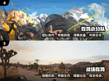 🔥2025最热吃鸡游戏推荐，人气王等你来战！🎮截图3