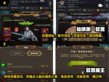 🔥2024超耐玩放置游戏下载合集！🎮截图3