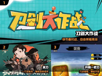 🔪2024最火刀战游戏TOP榜！🔥截图2