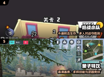 🔥2024最火第三人称射击手游💥截图3