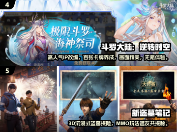 🔥2024最火国产手游TOP榜💥🎮截图3