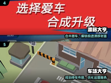 🔥2024最耐玩大亨游戏TOP榜🏆截图3