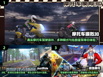 🔥2024必玩摩托车游戏推荐下载大全🏍截图2