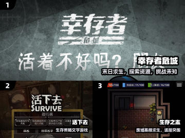 🔥2024最爽末日生存游戏推荐🎮截图2