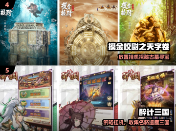 🔥2024超火放置手游推荐！🎮截图3