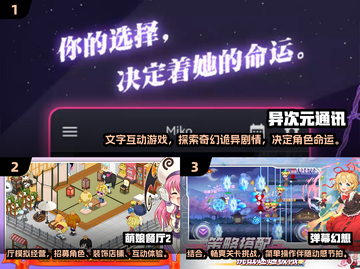 2025最🔥二次元游戏合集💥📌截图2