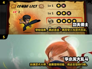 🔥2025年必玩的李小龙游戏🔥可玩性爆表！💥截图3