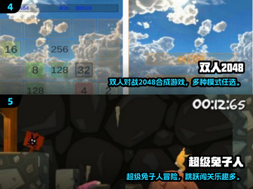 🔥2025必玩！双人成行手游推荐🎮截图3