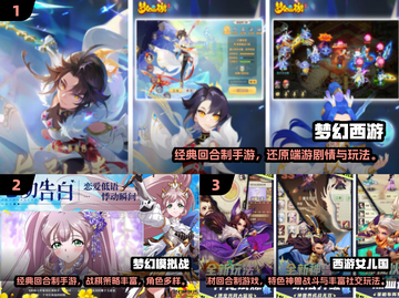 🎮2020经典回合制手游大揭秘！🔥截图2
