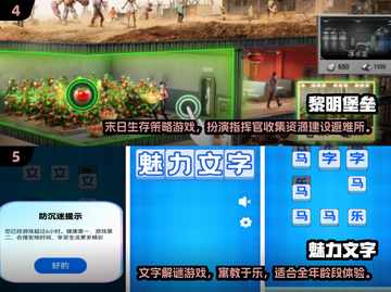 🔥2024冬日手游TOP榜❄🔥截图3