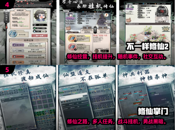🔥2025修仙手游合集💥文字党必玩的极简修仙游戏截图3