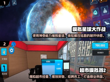 😍2025超耐玩手机模拟器游戏汇总🔥截图3