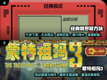 🔥怀旧小游戏合集来袭！经典老游戏下载攻略🎉截图3