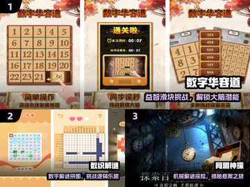 🔥2025最烧脑10款游戏，玩过才懂！🧠截图2