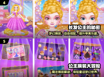 👑2025超耐玩公主换装游戏TOP5榜单来袭！✨截图3