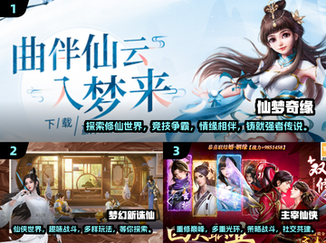 🔥2025仙侠手游大全，高质量修仙等你来战！💥截图2