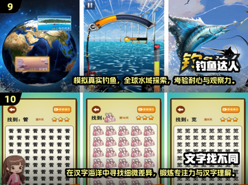 提升专注力💯！2024超有趣小游戏推荐🔥截图5