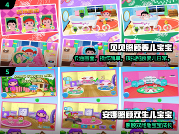 👶超治愈！2024超耐玩照顾宝宝游戏推荐🔥截图3