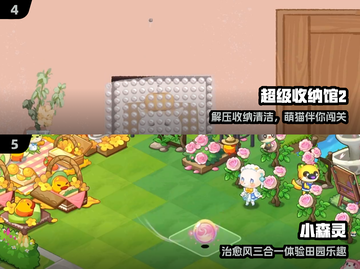 2025必玩治愈系游戏💖超暖心推荐截图3