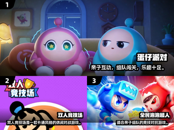 🎯10岁宝宝必玩亲子手游TOP榜！🎮截图2