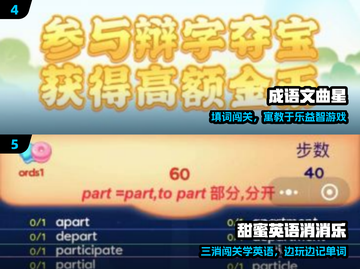 🔥2025最火培训游戏💥玩转团队嗨翻天🎉截图3