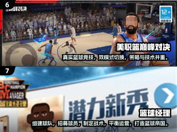🏀2025最燃青春篮球手游推荐，玩到停不下来！截图4