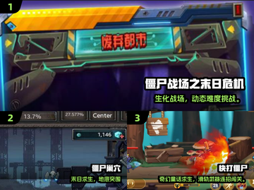 🔥2025最火僵尸游戏TOP10出炉！🎮截图2