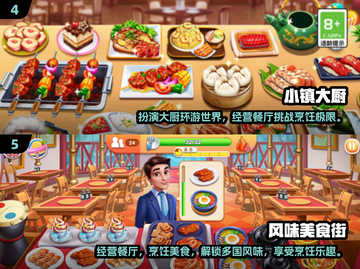 🔥2025必玩！超有趣烹饪冒险手游大盘点🎉截图3