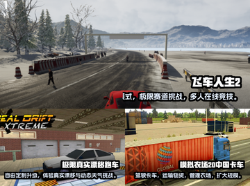 🚗2025必玩的模拟驾驶游戏合集🔥截图2