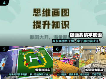 🔥2025超火亲子互动游戏TOP100🎮轻松下载玩不停！截图3