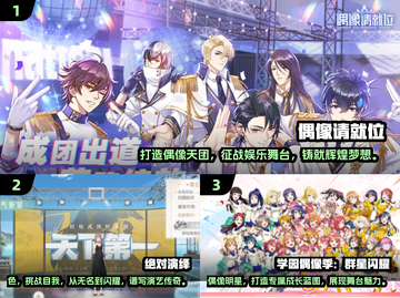 2024必玩偶像养成游戏🔥下载推荐🌟截图2