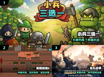 🔥2025最烧脑排兵布阵游戏💥截图2