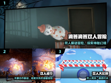 🔥2024双人游戏TOP榜🎮甜蜜开黑必备！截图2