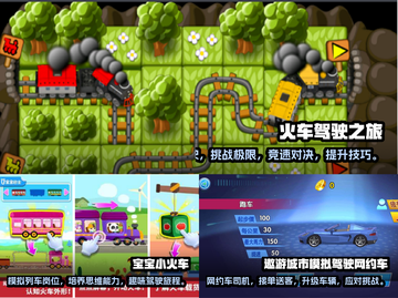2022🔥超赞模拟火车手游推荐🚂🎮截图2