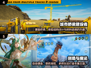 🎮2024超火建造类游戏合集！🔥截图3