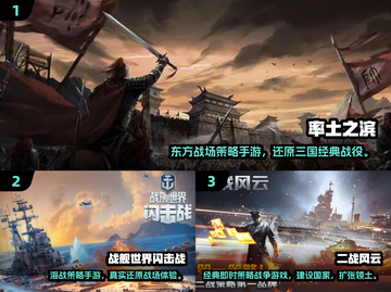 🔥2024最燃战争策略手游榜！🎮截图2