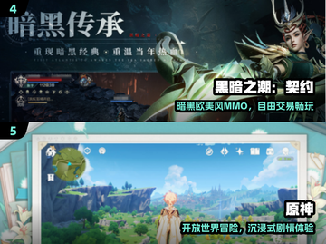 🔥2024最火3A手游TOP5💥截图3