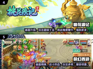 🔥2024必玩回合制手游🔥热门游戏下载盘点！🎮截图3