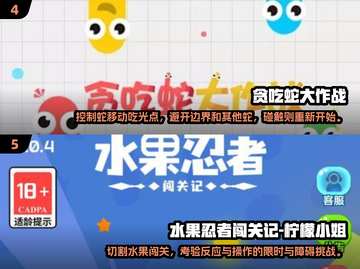 🔥2024必玩！无广告手游大全🎉免打扰畅玩一整年截图3